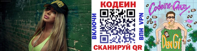 Купить закладки  Советский  Кодеин Purple Drank 