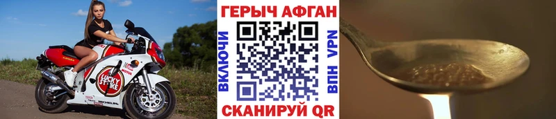 Героин афганец  Купить где  Советский 