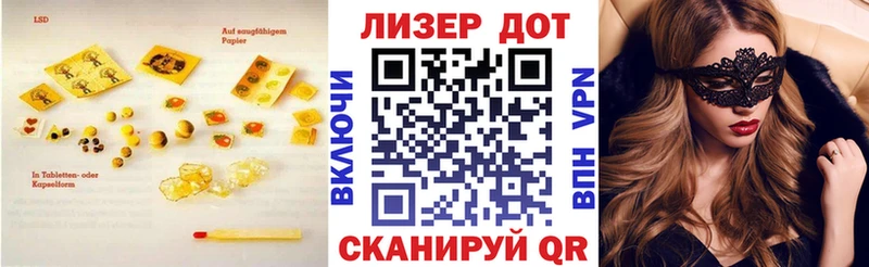 Купить закладки  Советский  LSD-25 экстази кислота 