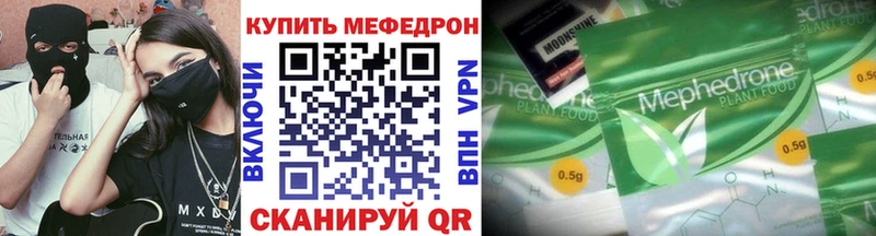 Мефедрон mephedrone  Купить где  Советский 